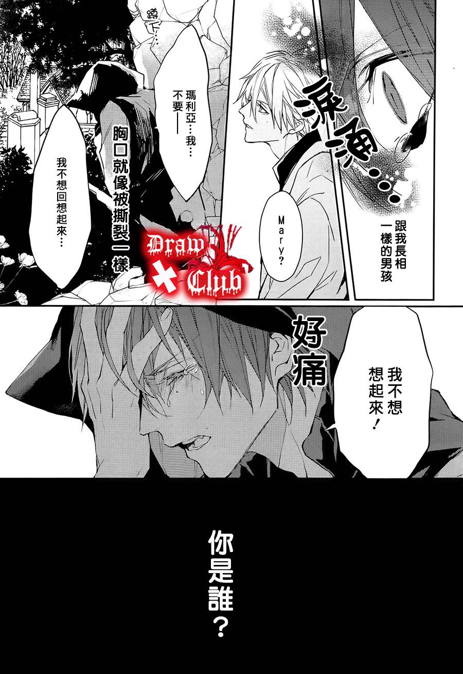 Bloody+Mary韩漫全集-第18话无删减无遮挡章节图片 