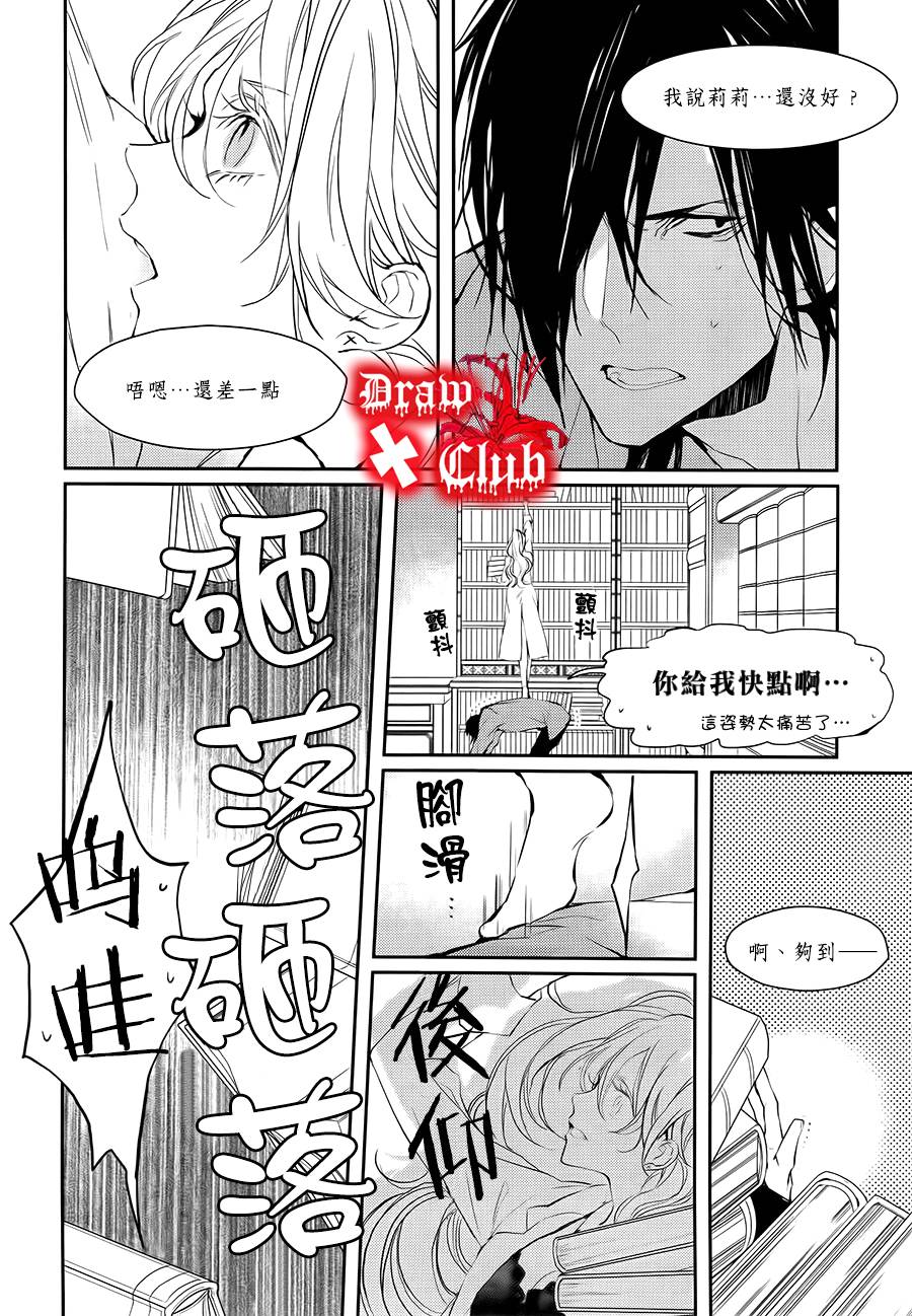 Bloody+Mary韩漫全集-第18话无删减无遮挡章节图片 