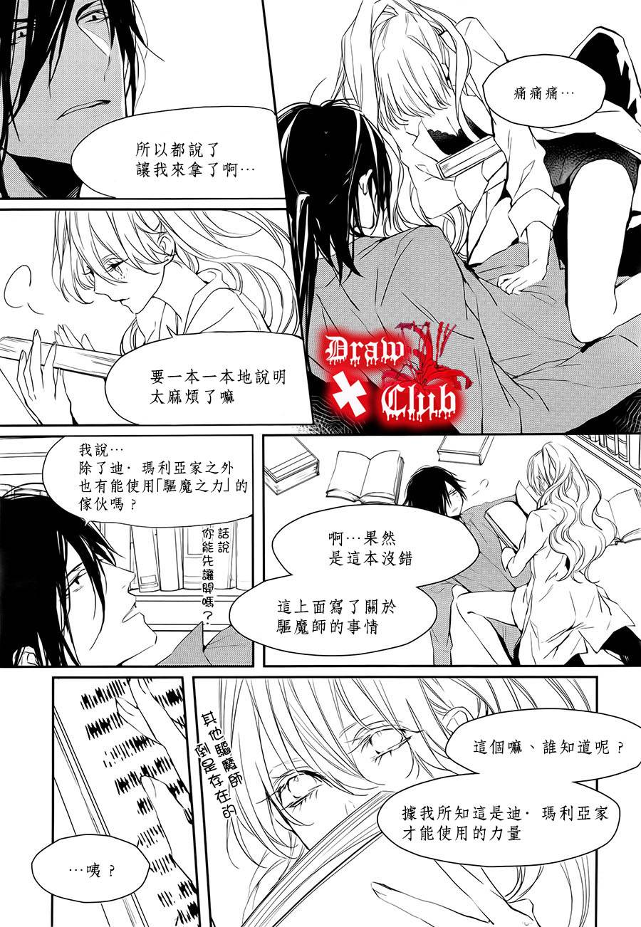 Bloody+Mary韩漫全集-第18话无删减无遮挡章节图片 