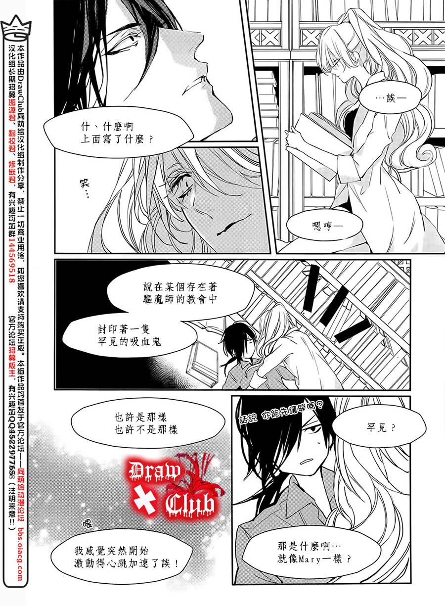 Bloody+Mary韩漫全集-第18话无删减无遮挡章节图片 