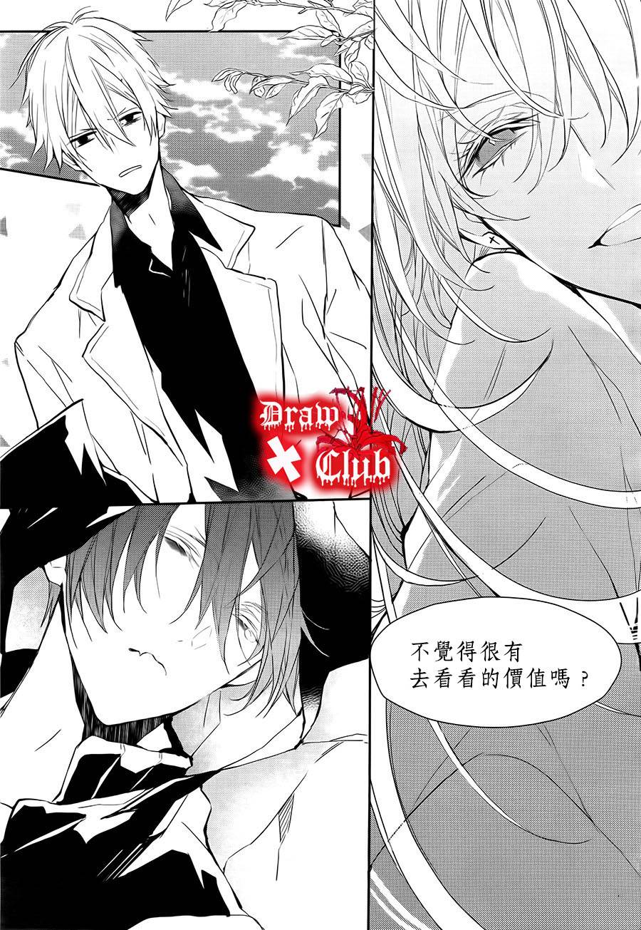 Bloody+Mary韩漫全集-第18话无删减无遮挡章节图片 