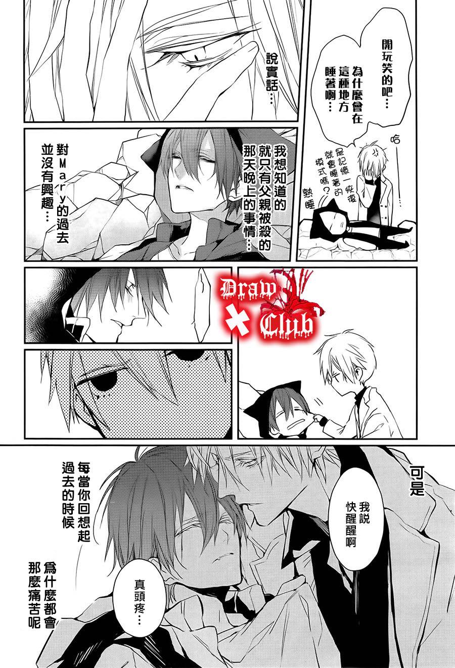 Bloody+Mary韩漫全集-第18话无删减无遮挡章节图片 