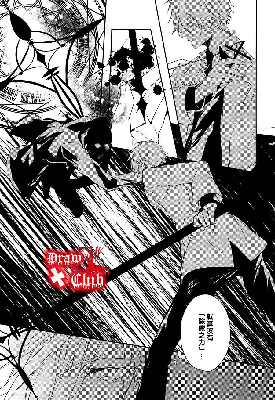 Bloody+Mary韩漫全集-第18话无删减无遮挡章节图片 