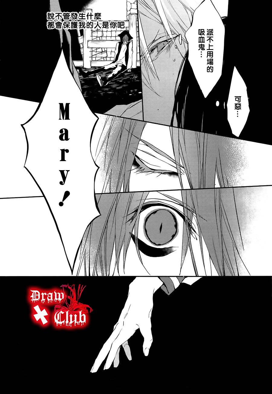 Bloody+Mary韩漫全集-第18话无删减无遮挡章节图片 