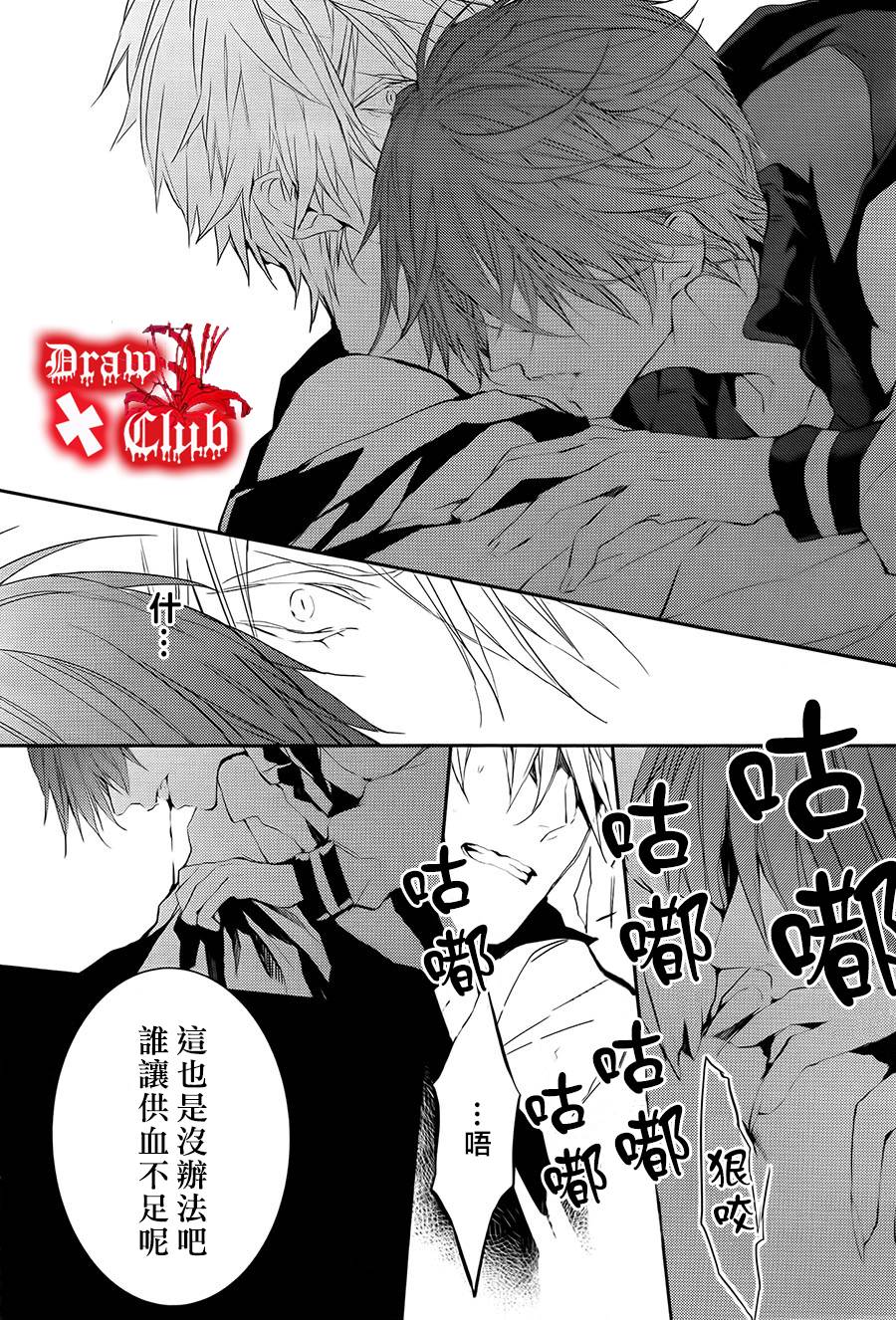 Bloody+Mary韩漫全集-第18话无删减无遮挡章节图片 
