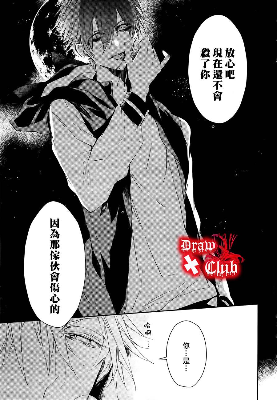 Bloody+Mary韩漫全集-第18话无删减无遮挡章节图片 
