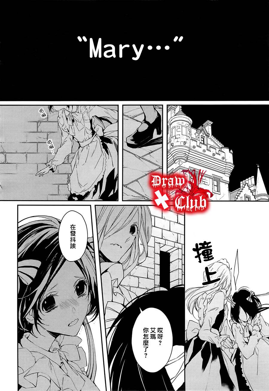 Bloody+Mary韩漫全集-第18话无删减无遮挡章节图片 