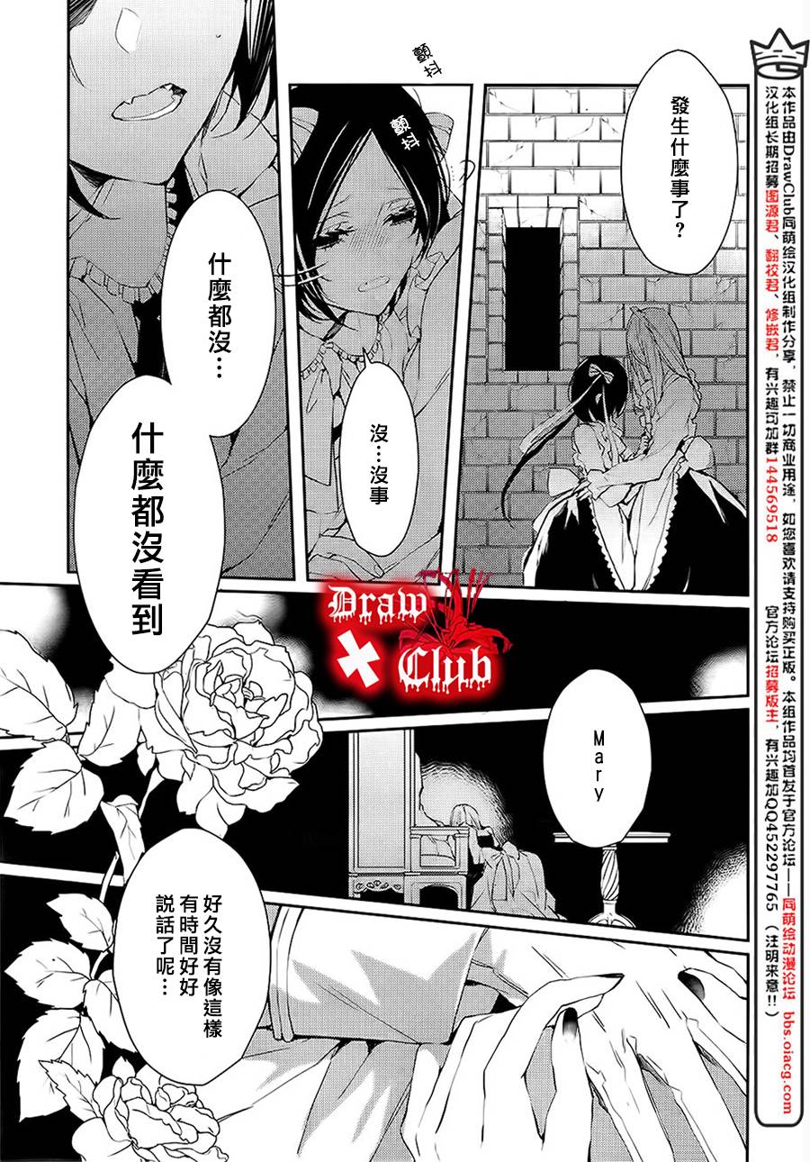 Bloody+Mary韩漫全集-第18话无删减无遮挡章节图片 