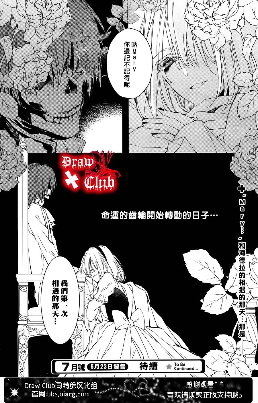 Bloody+Mary韩漫全集-第18话无删减无遮挡章节图片 