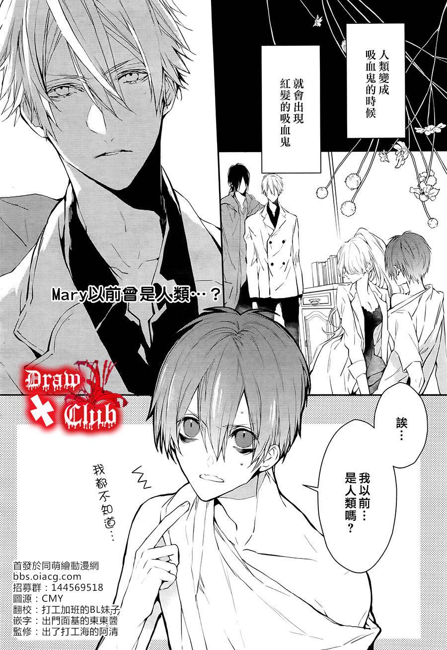 Bloody+Mary韩漫全集-第18话无删减无遮挡章节图片 