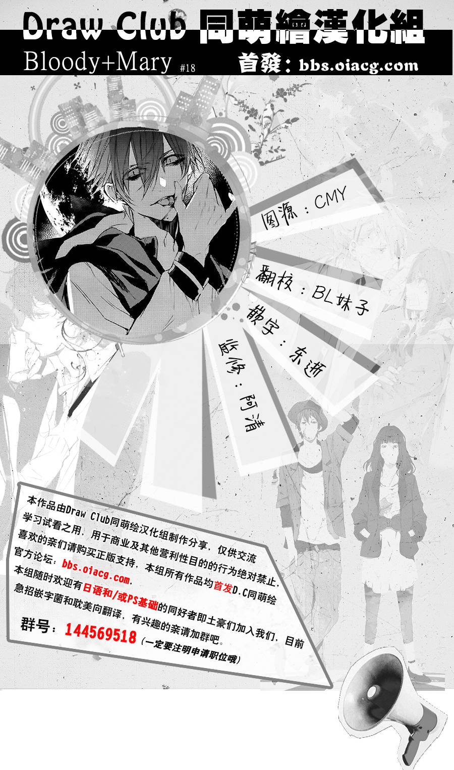Bloody+Mary韩漫全集-第18话无删减无遮挡章节图片 