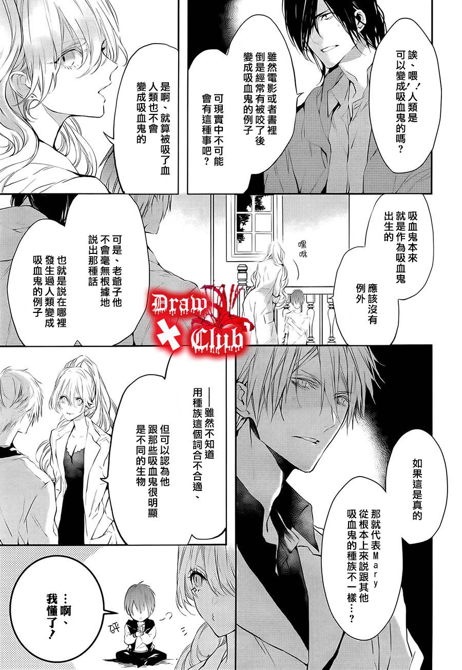 Bloody+Mary韩漫全集-第18话无删减无遮挡章节图片 