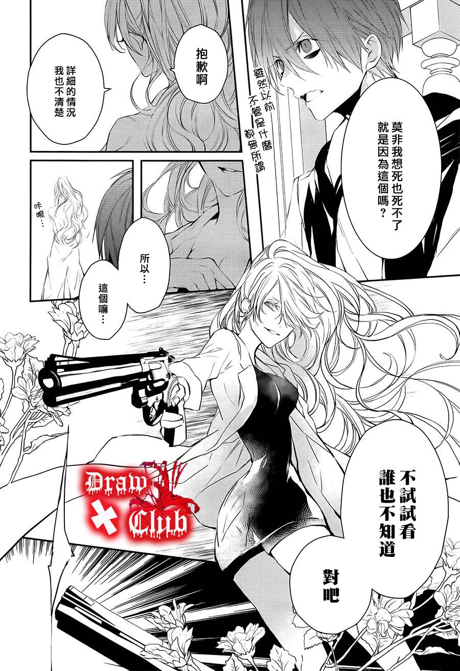 Bloody+Mary韩漫全集-第18话无删减无遮挡章节图片 