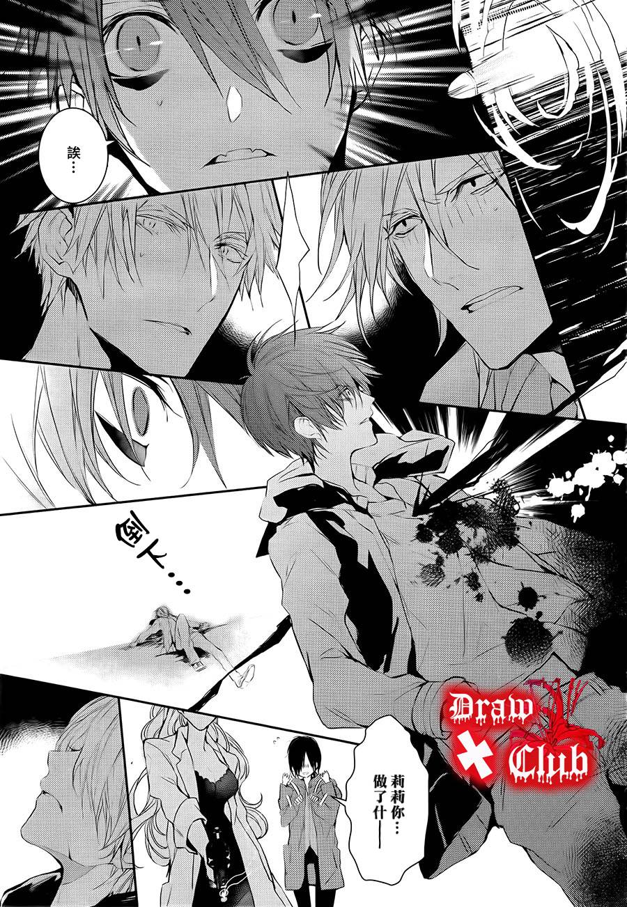 Bloody+Mary韩漫全集-第18话无删减无遮挡章节图片 