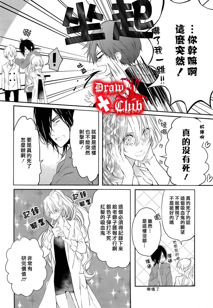 Bloody+Mary韩漫全集-第18话无删减无遮挡章节图片 