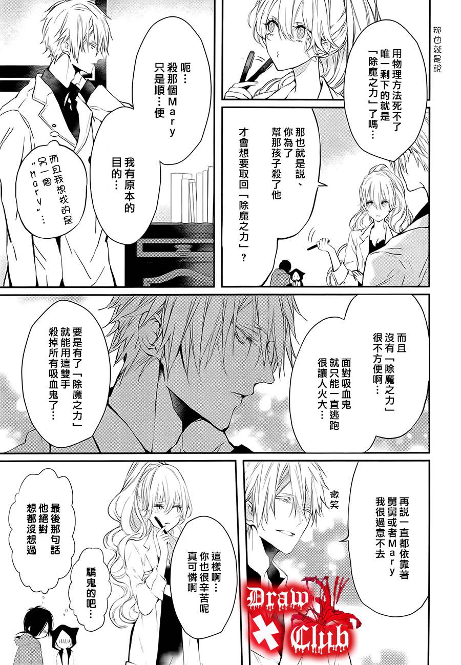 Bloody+Mary韩漫全集-第18话无删减无遮挡章节图片 