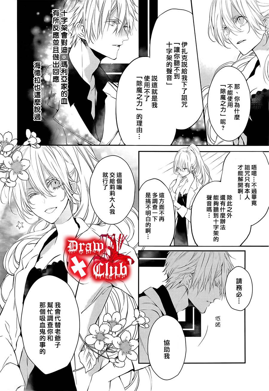 Bloody+Mary韩漫全集-第18话无删减无遮挡章节图片 