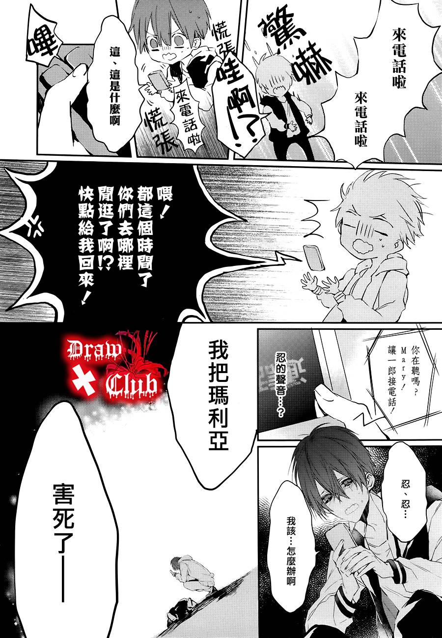 Bloody+Mary韩漫全集-第19话无删减无遮挡章节图片 
