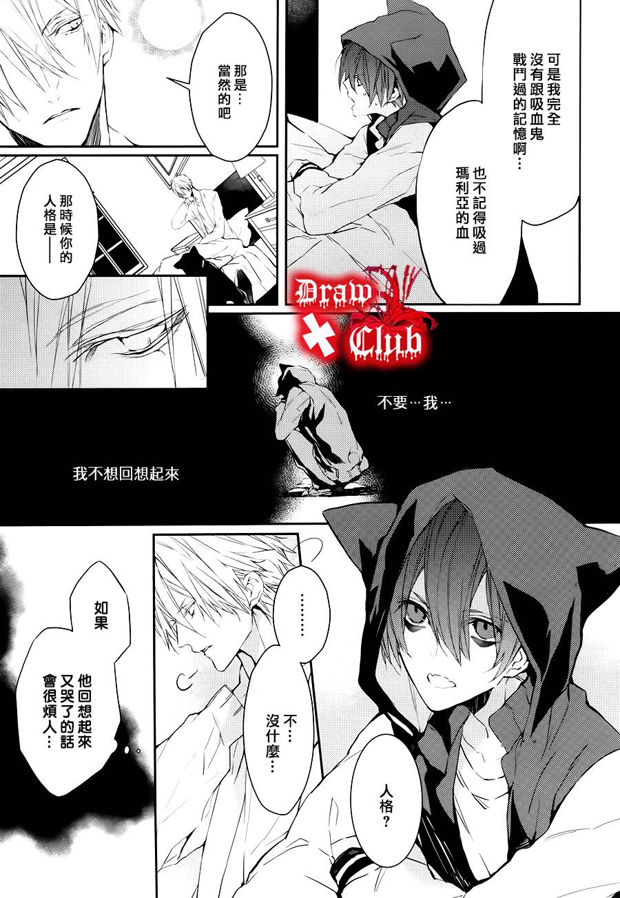 Bloody+Mary韩漫全集-第19话无删减无遮挡章节图片 