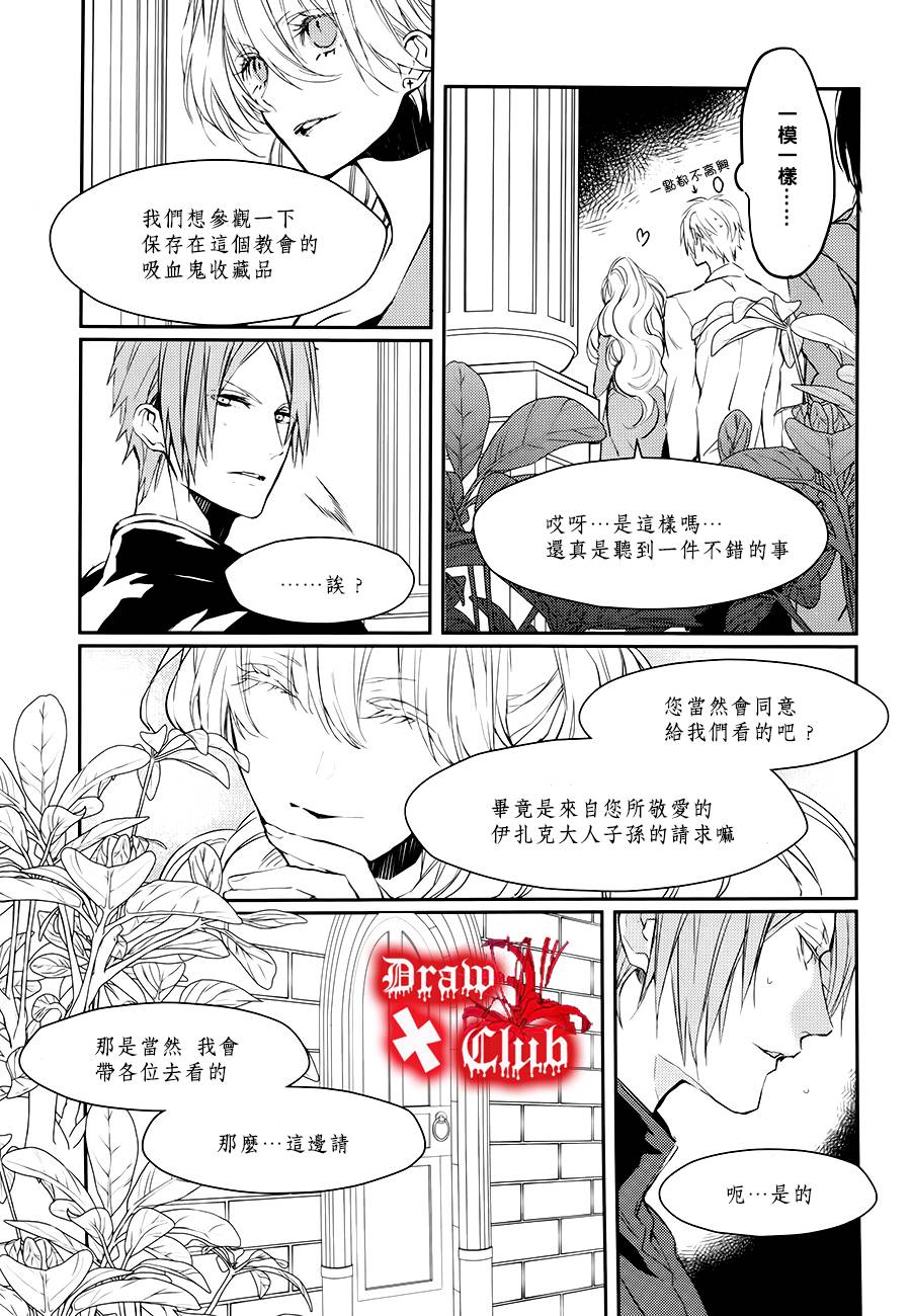 Bloody+Mary韩漫全集-第19话无删减无遮挡章节图片 