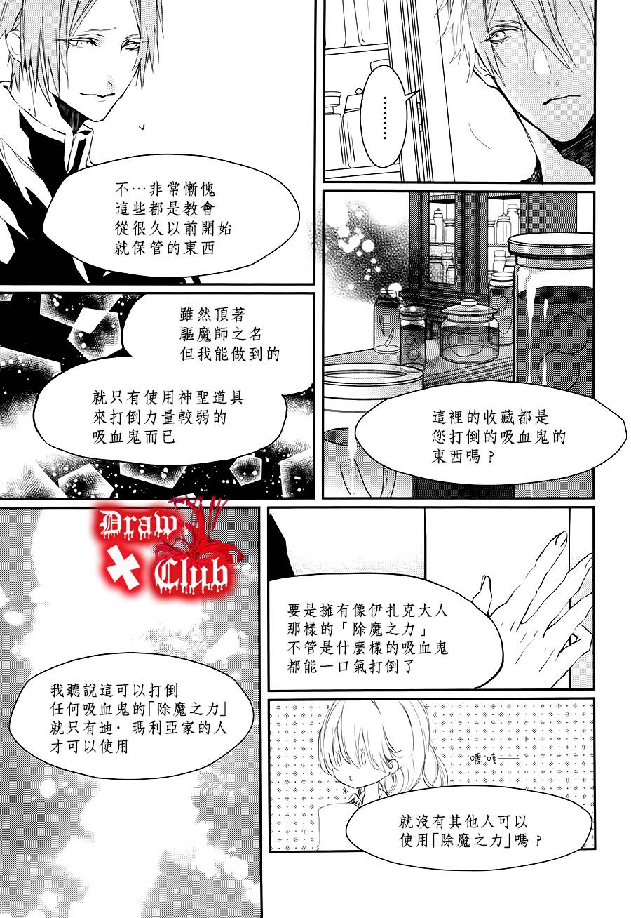 Bloody+Mary韩漫全集-第19话无删减无遮挡章节图片 