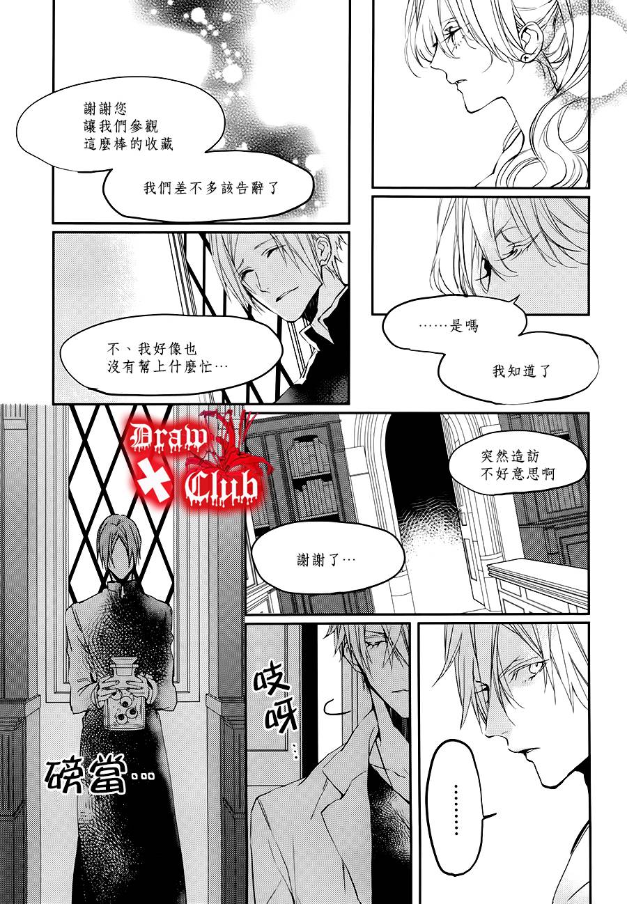 Bloody+Mary韩漫全集-第19话无删减无遮挡章节图片 