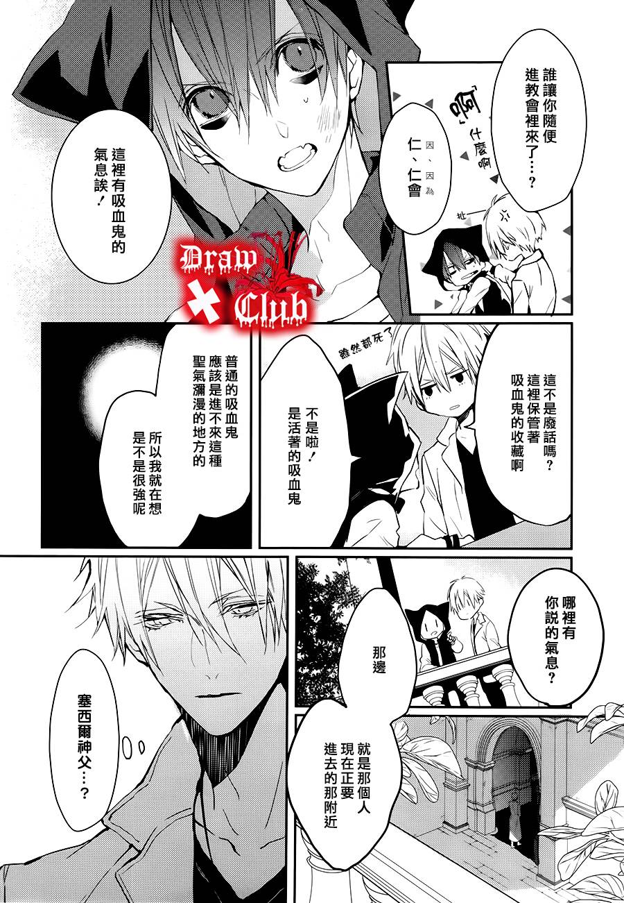 Bloody+Mary韩漫全集-第19话无删减无遮挡章节图片 
