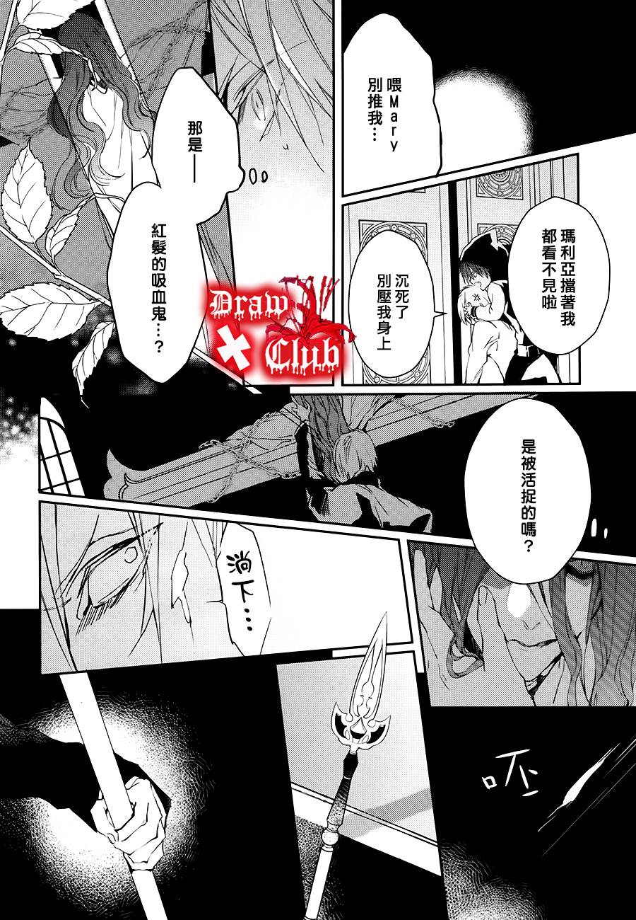 Bloody+Mary韩漫全集-第19话无删减无遮挡章节图片 