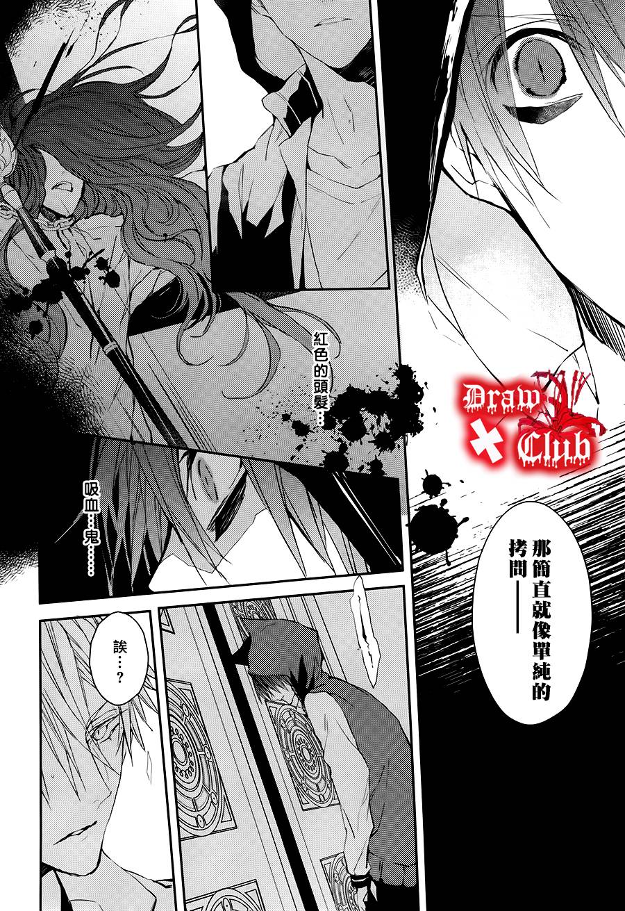 Bloody+Mary韩漫全集-第19话无删减无遮挡章节图片 