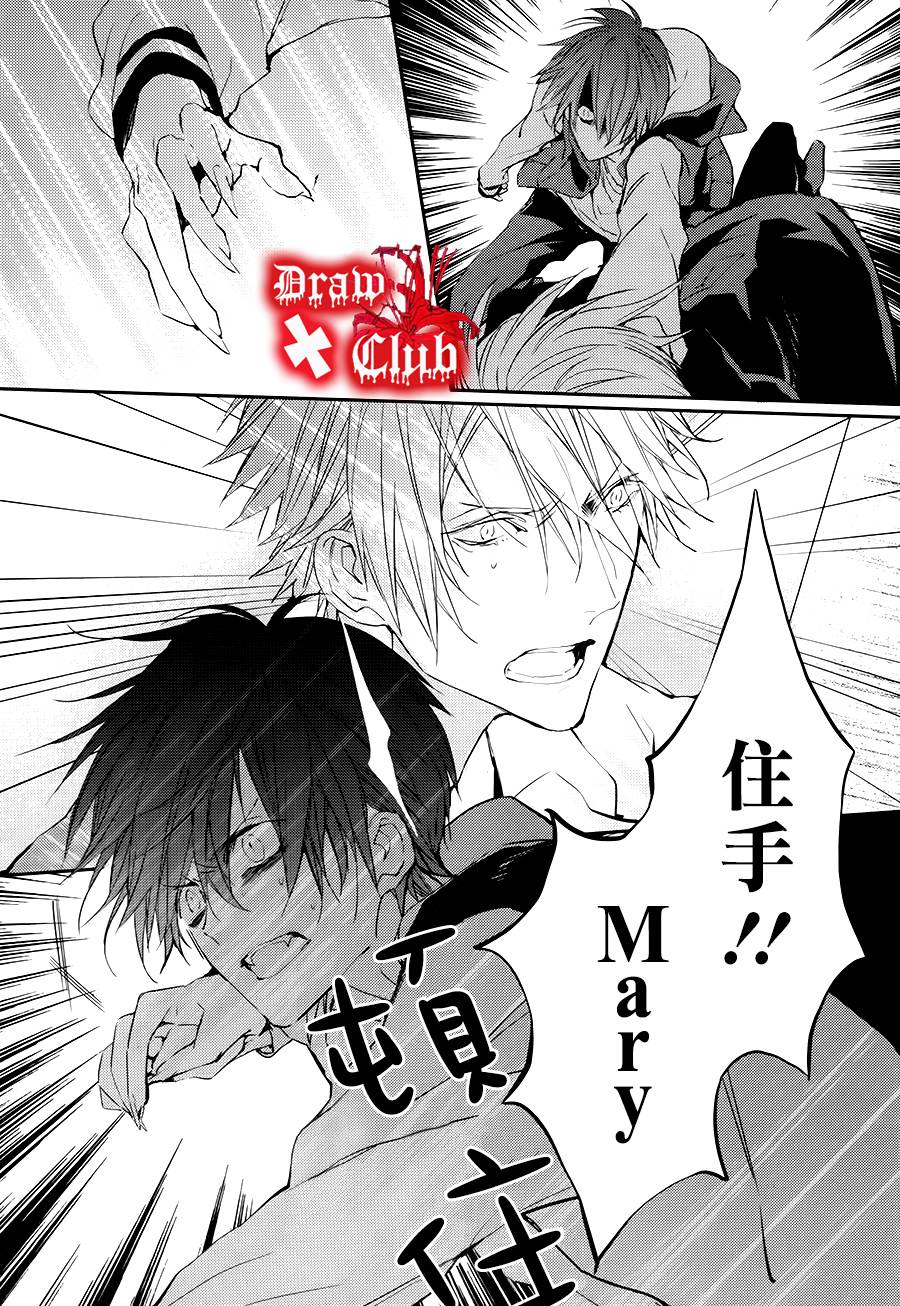 Bloody+Mary韩漫全集-第19话无删减无遮挡章节图片 