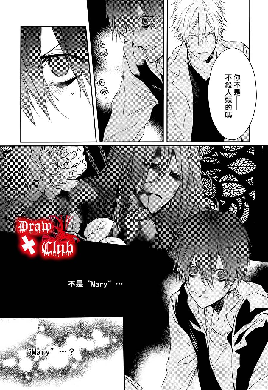 Bloody+Mary韩漫全集-第19话无删减无遮挡章节图片 