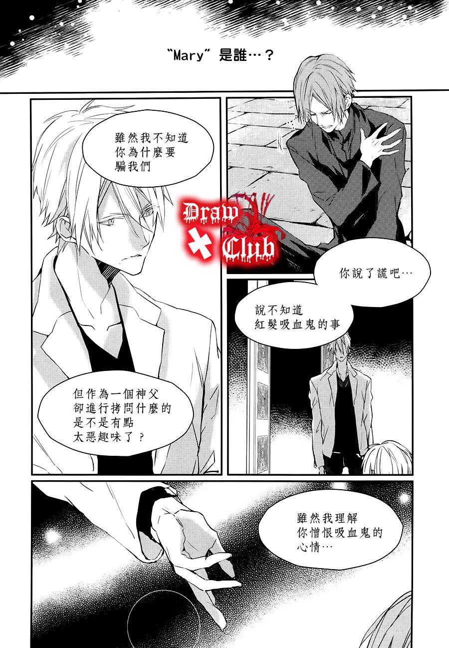 Bloody+Mary韩漫全集-第19话无删减无遮挡章节图片 
