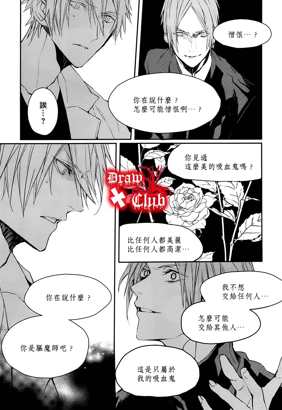 Bloody+Mary韩漫全集-第19话无删减无遮挡章节图片 