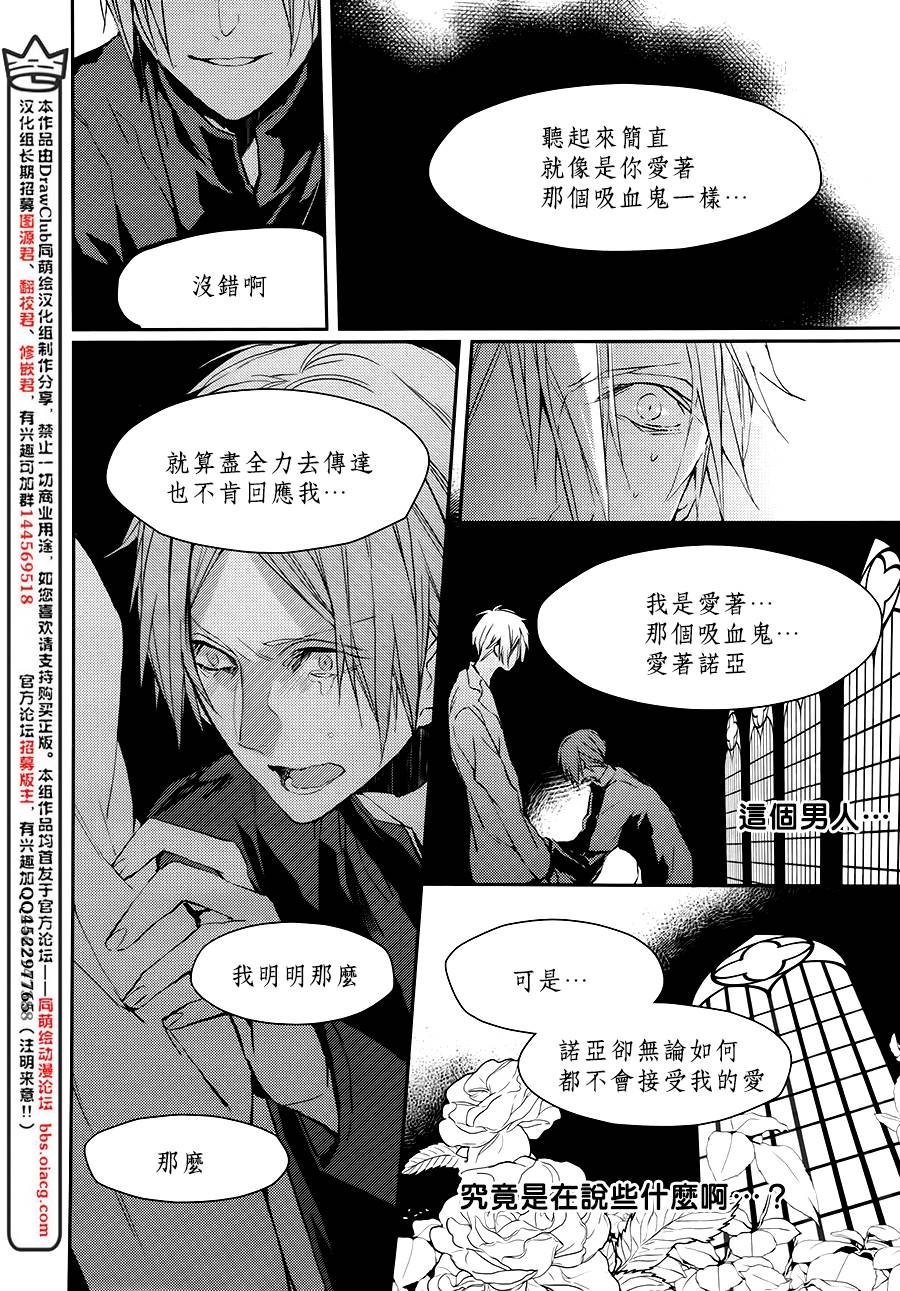 Bloody+Mary韩漫全集-第19话无删减无遮挡章节图片 
