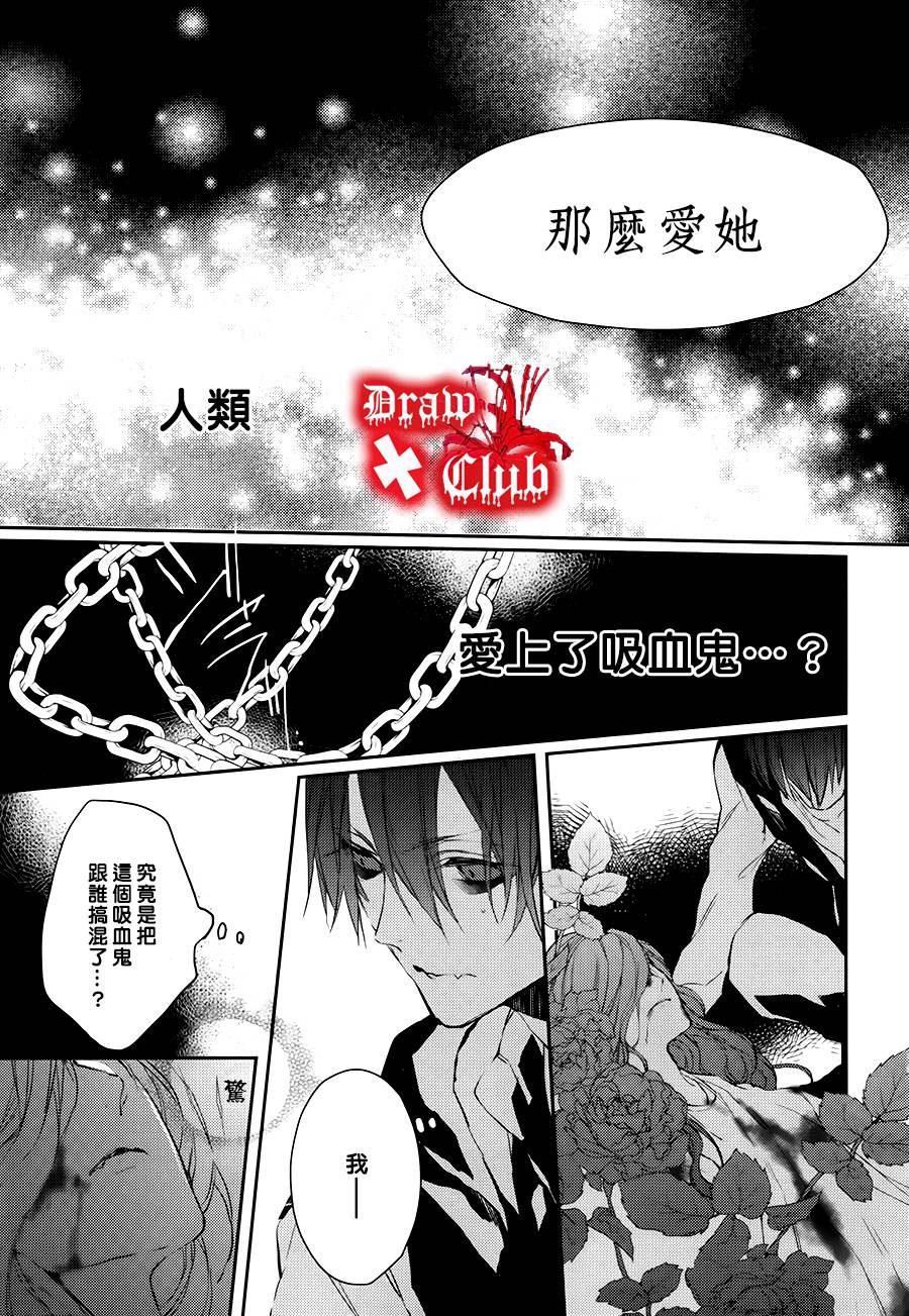 Bloody+Mary韩漫全集-第19话无删减无遮挡章节图片 