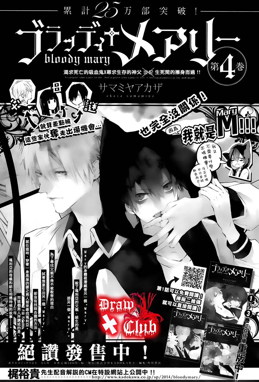 Bloody+Mary韩漫全集-第19话无删减无遮挡章节图片 