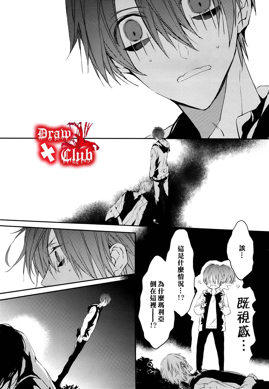 Bloody+Mary韩漫全集-第19话无删减无遮挡章节图片 