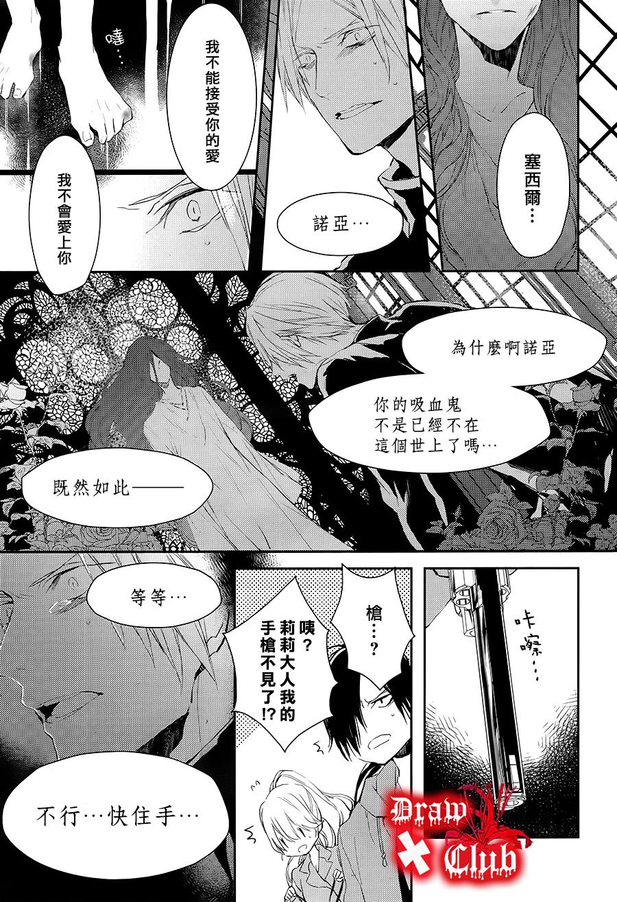 Bloody+Mary韩漫全集-第20话无删减无遮挡章节图片 