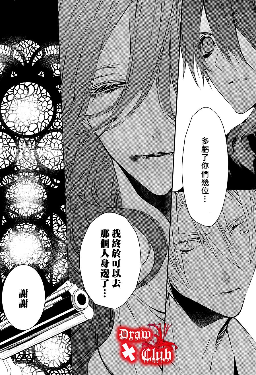 Bloody+Mary韩漫全集-第20话无删减无遮挡章节图片 