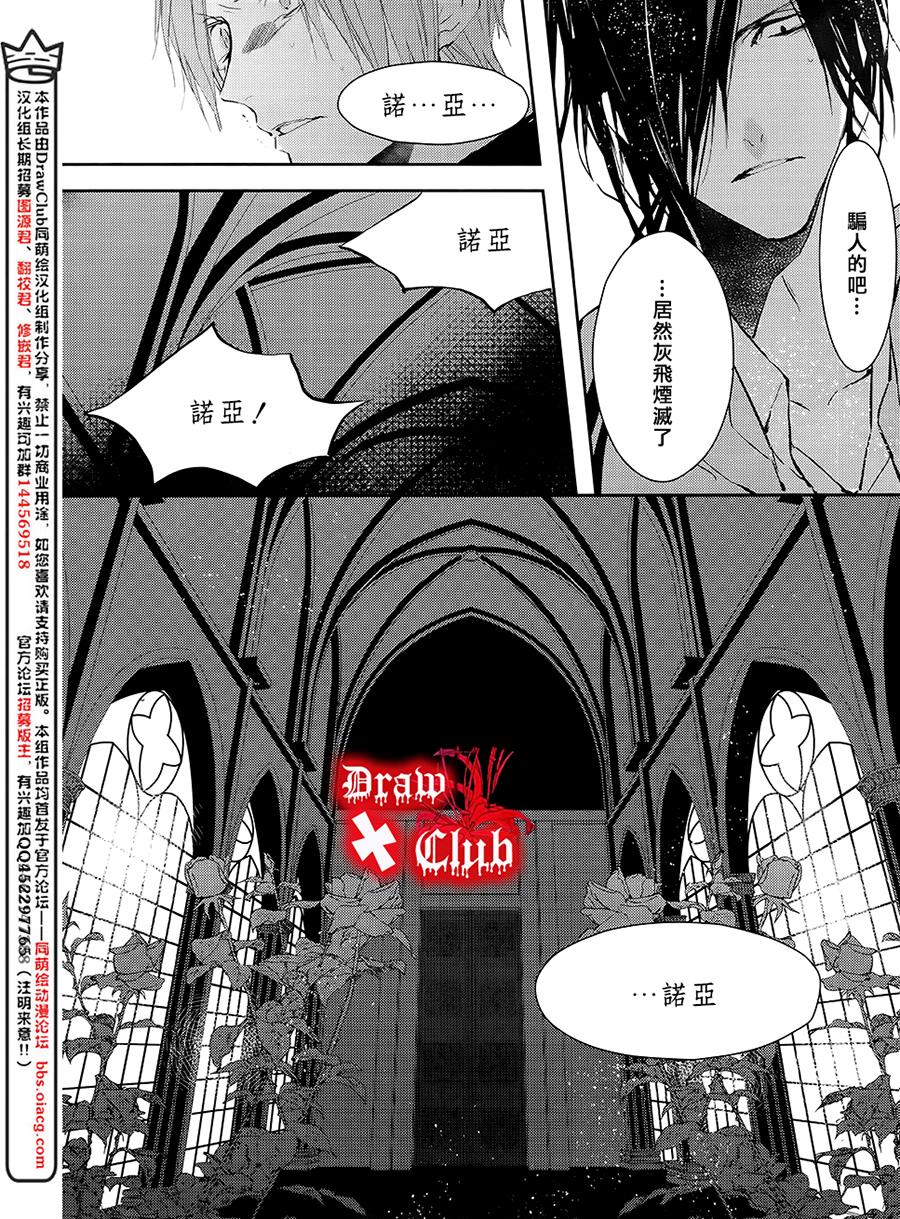 Bloody+Mary韩漫全集-第20话无删减无遮挡章节图片 