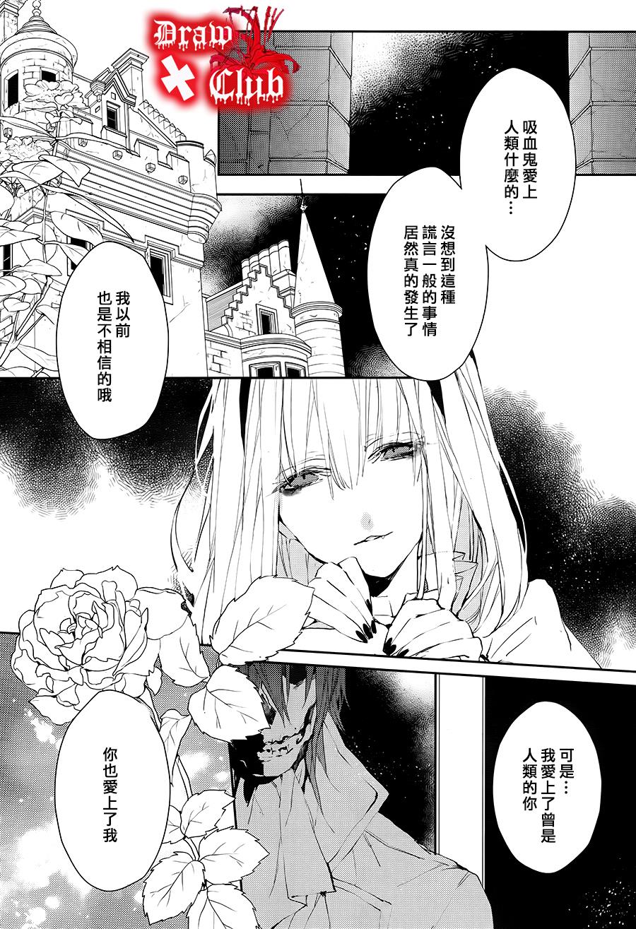 Bloody+Mary韩漫全集-第20话无删减无遮挡章节图片 