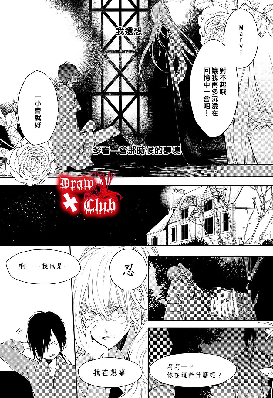 Bloody+Mary韩漫全集-第20话无删减无遮挡章节图片 