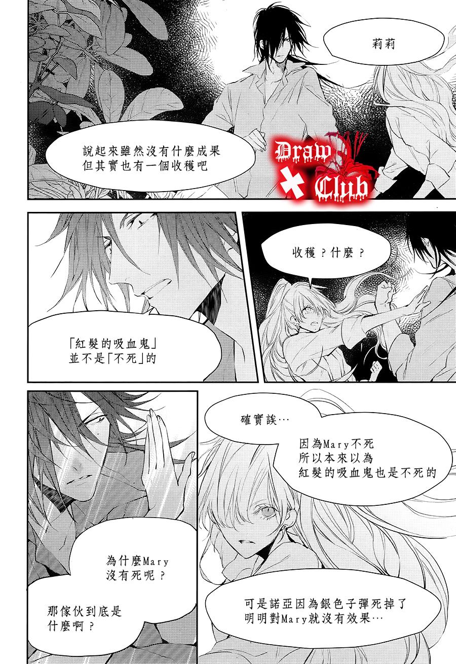 Bloody+Mary韩漫全集-第20话无删减无遮挡章节图片 