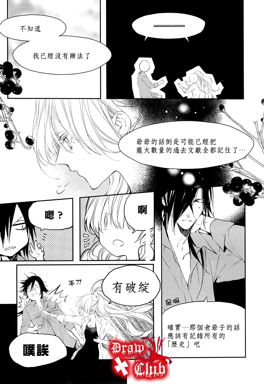 Bloody+Mary韩漫全集-第20话无删减无遮挡章节图片 
