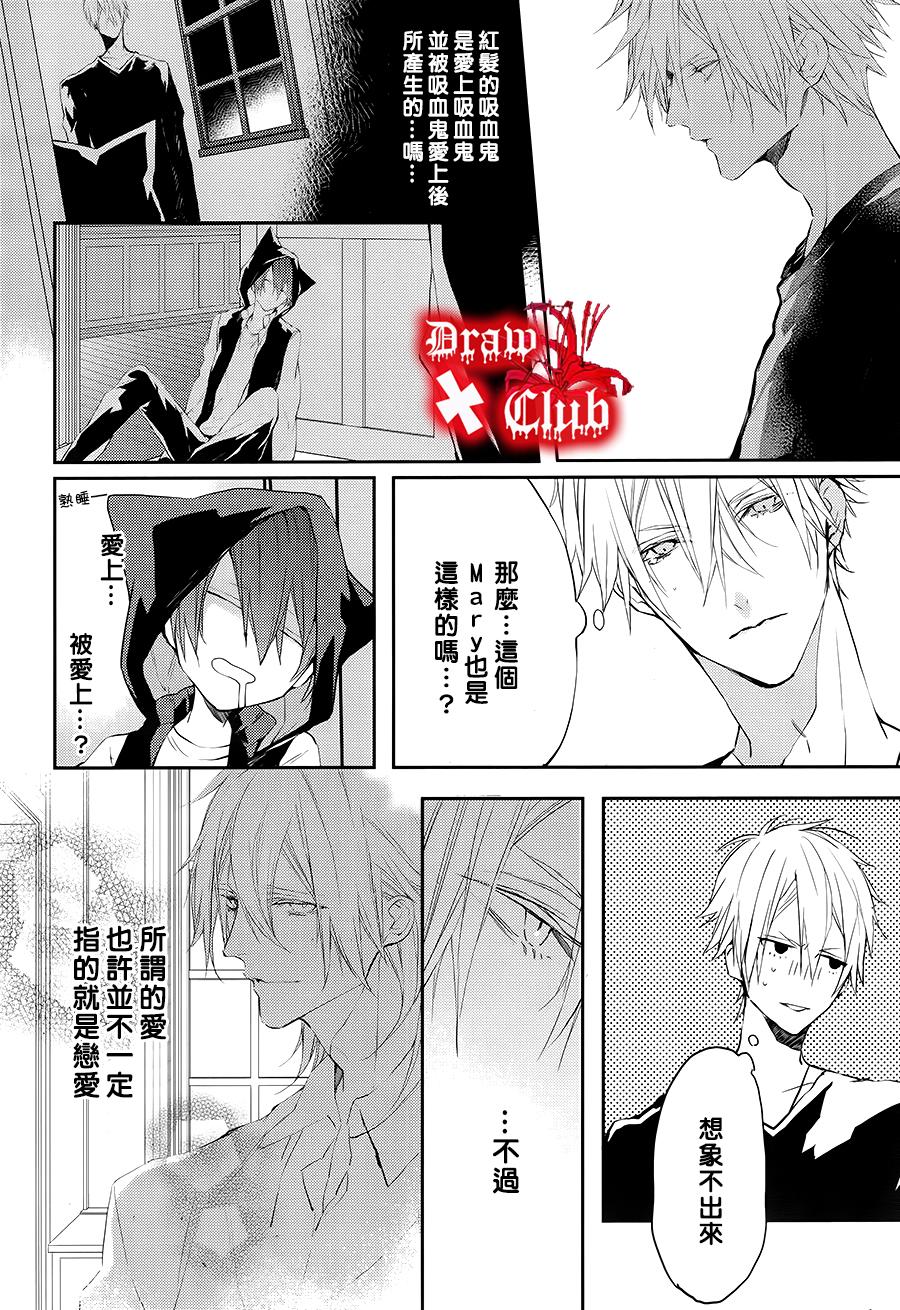 Bloody+Mary韩漫全集-第20话无删减无遮挡章节图片 