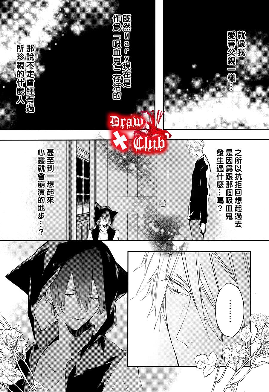 Bloody+Mary韩漫全集-第20话无删减无遮挡章节图片 