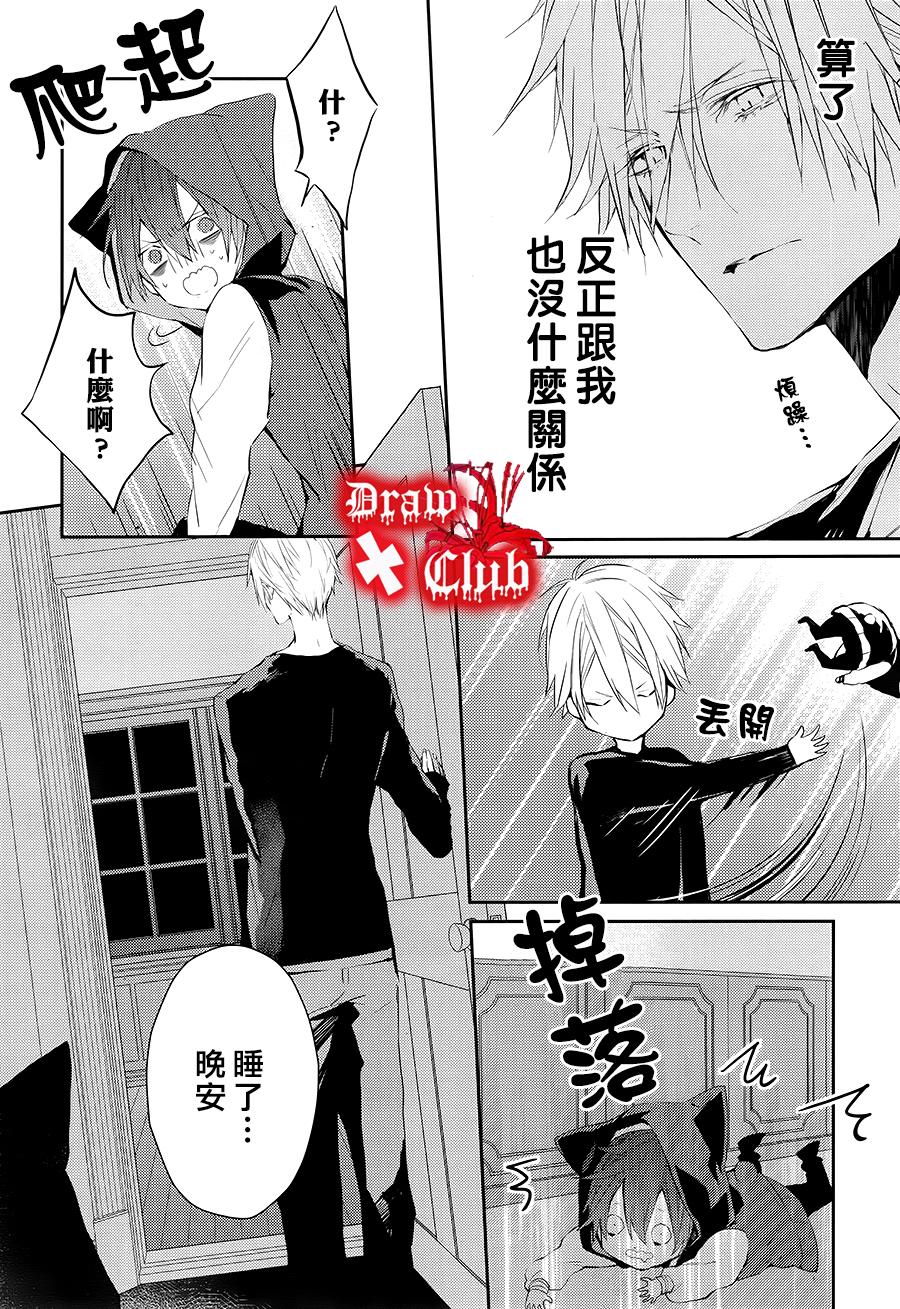 Bloody+Mary韩漫全集-第20话无删减无遮挡章节图片 