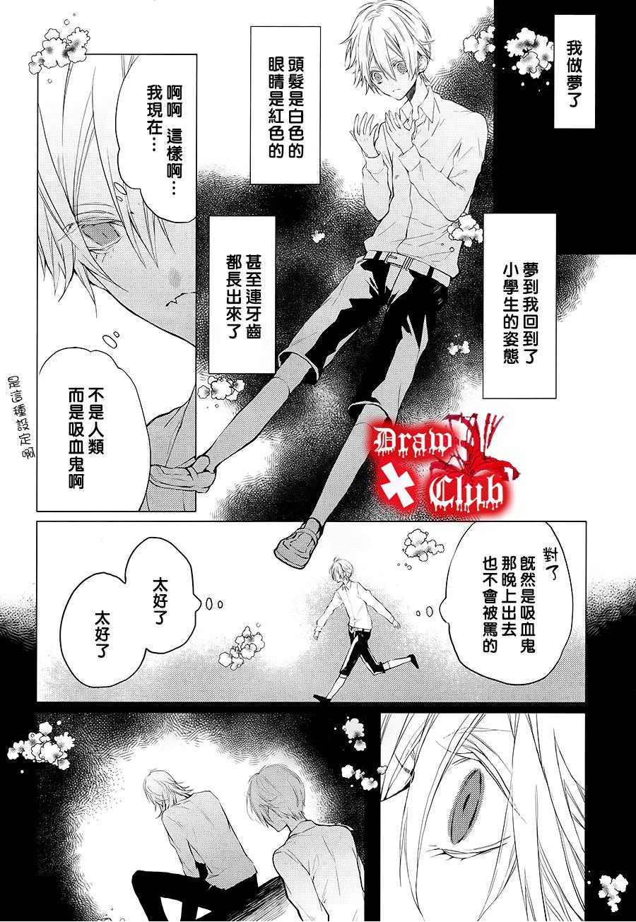 Bloody+Mary韩漫全集-第20话无删减无遮挡章节图片 