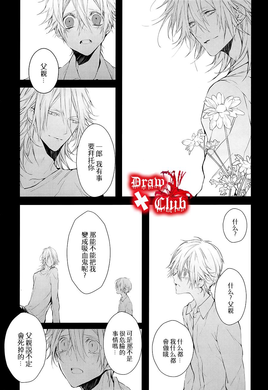 Bloody+Mary韩漫全集-第20话无删减无遮挡章节图片 