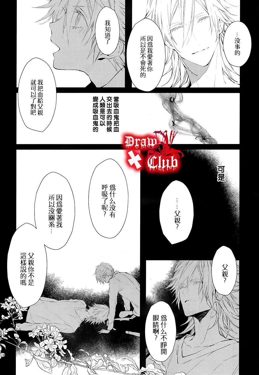 Bloody+Mary韩漫全集-第20话无删减无遮挡章节图片 